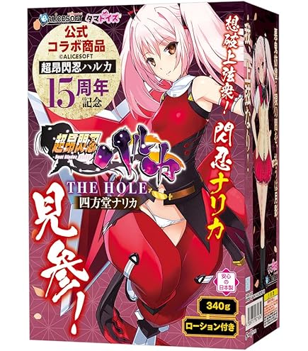 スリーブ 超昂大戦 閃忍ハルカ　鷹守ハルカ 超昂閃忍ハルカ　20枚x3 Amazon | 超昂閃忍ハルカ THE HOLE 鷹守ハルカ アリスソフト ALICESOFT